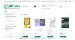 Desktop Screenshot of nikbook.ru