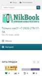 Mobile Screenshot of nikbook.ru